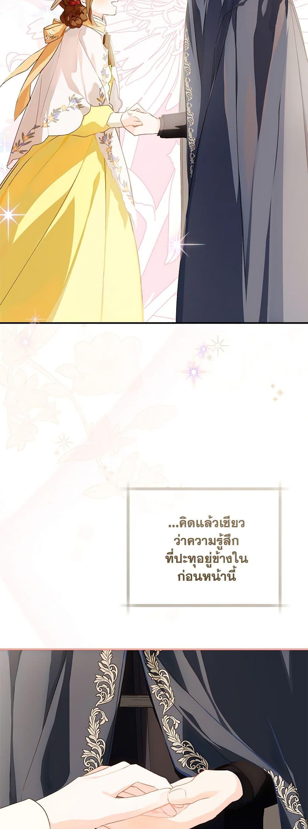 My Farm by the Palace ตอนที่ 72 49