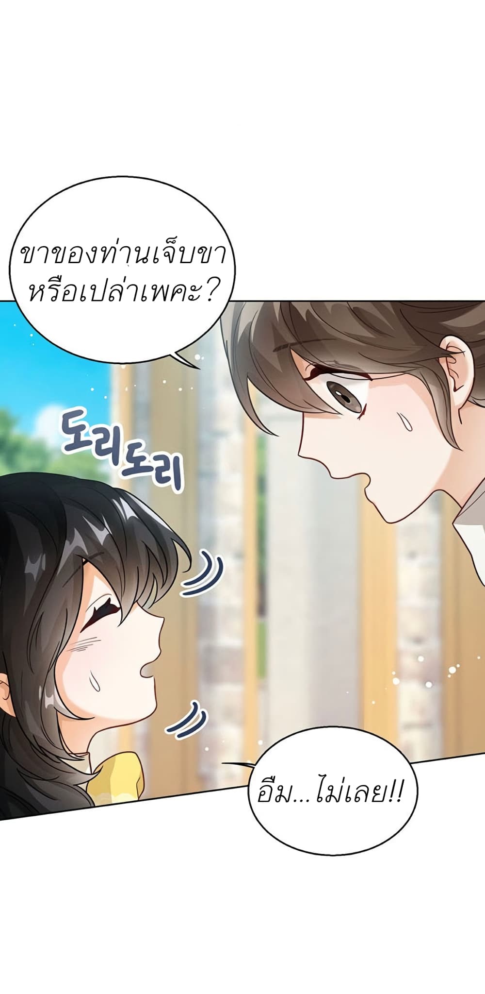The Baby Princess Can See Status Windows ตอนที่ 7 25