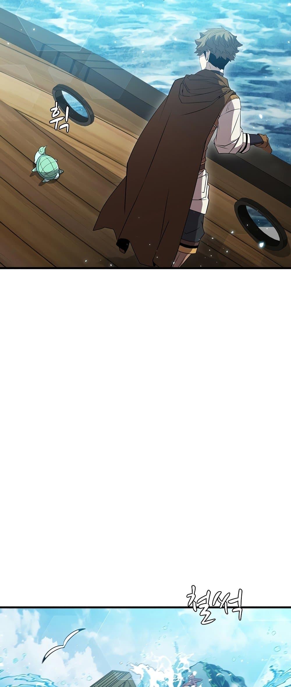 Taming Master ตอนที่ 72 58