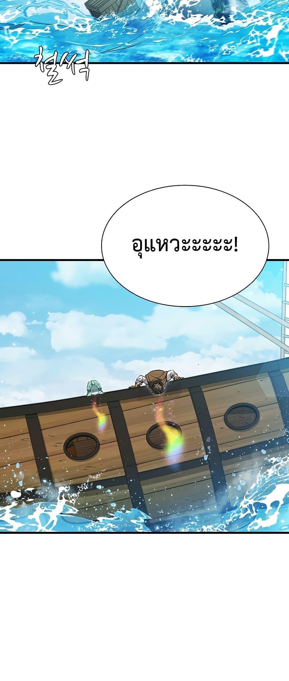 Taming Master ตอนที่ 72 59