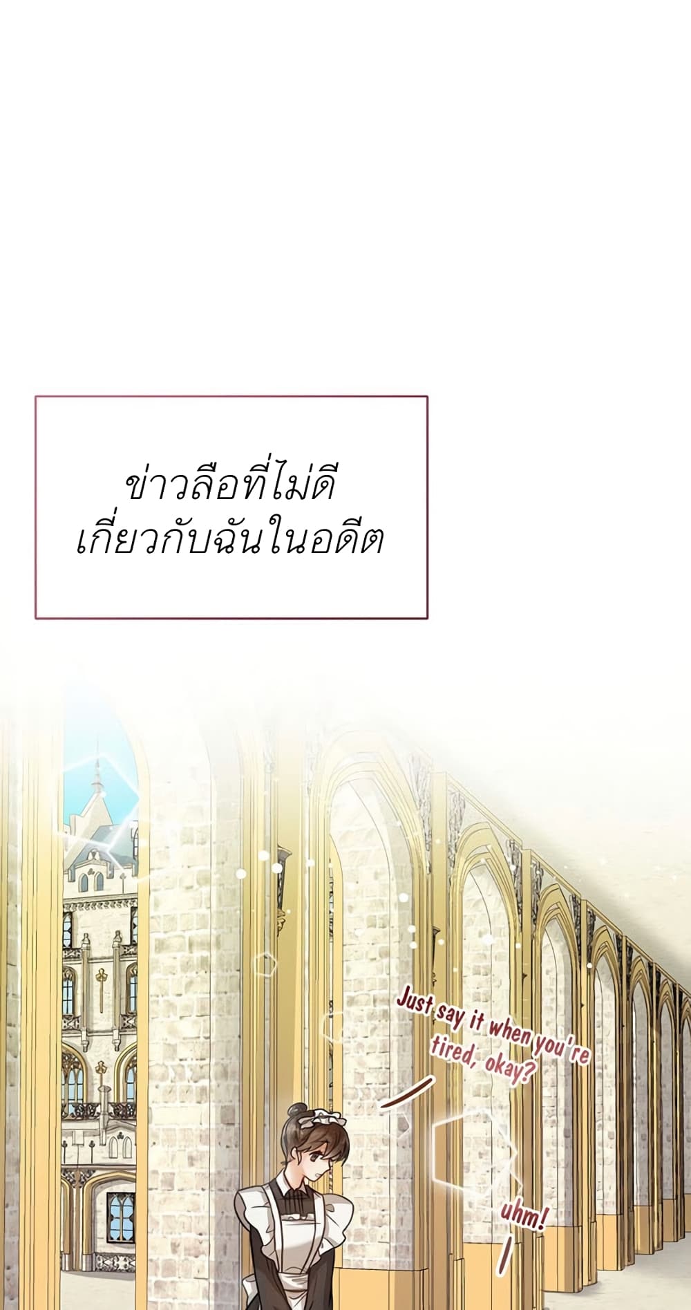The Baby Princess Can See Status Windows ตอนที่ 7 26