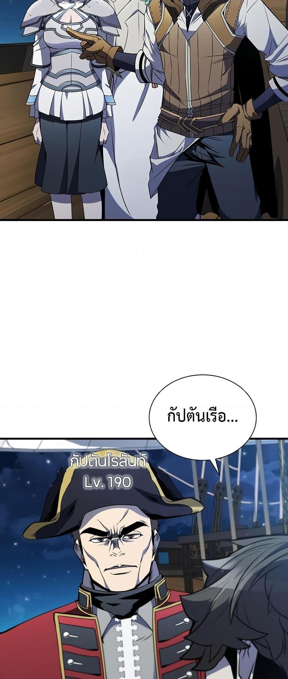 Taming Master ตอนที่ 72 63