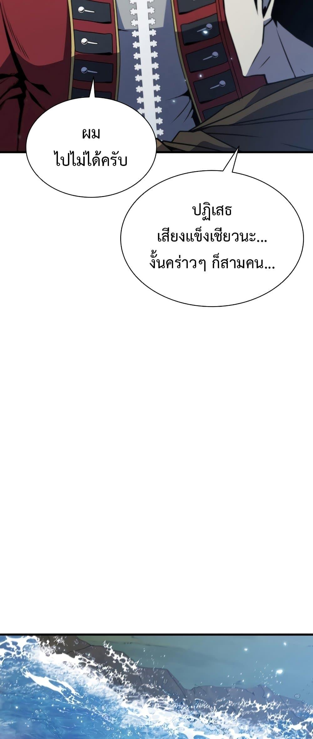 Taming Master ตอนที่ 72 64