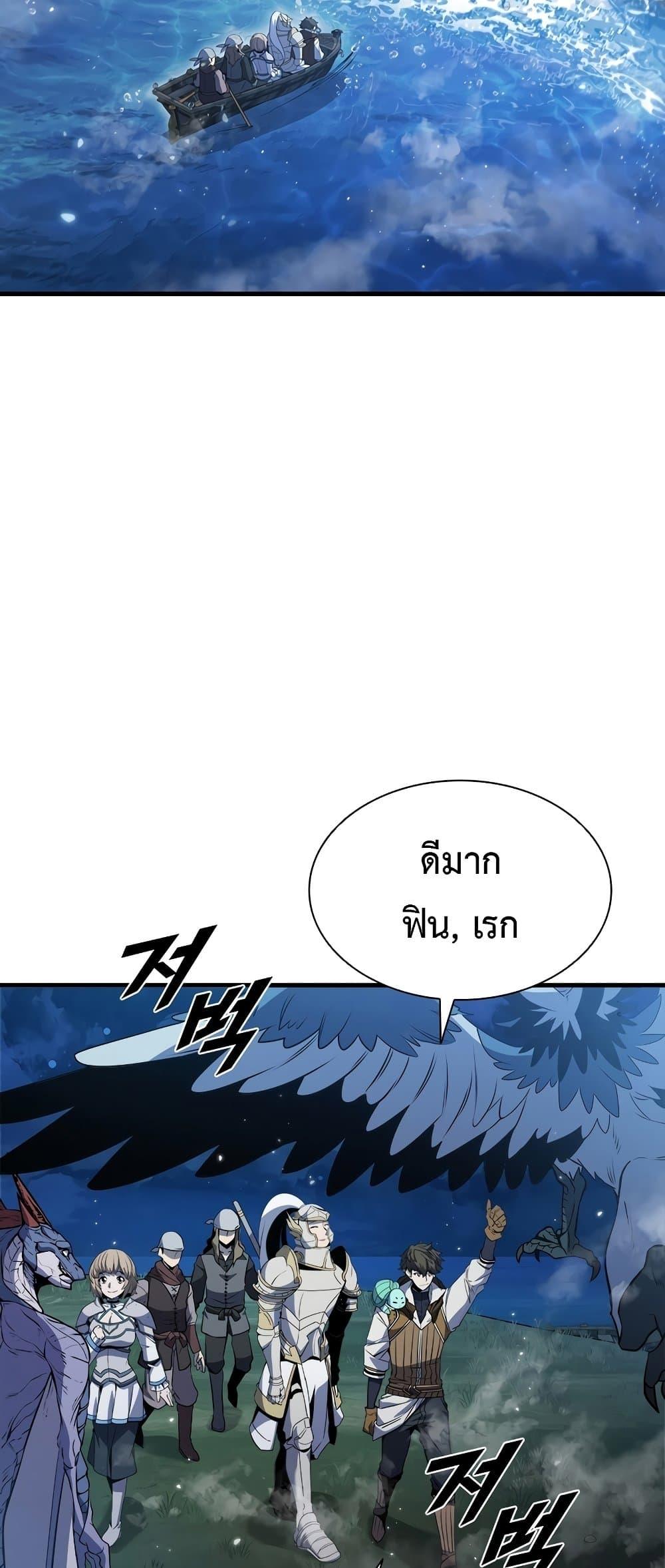 Taming Master ตอนที่ 72 65