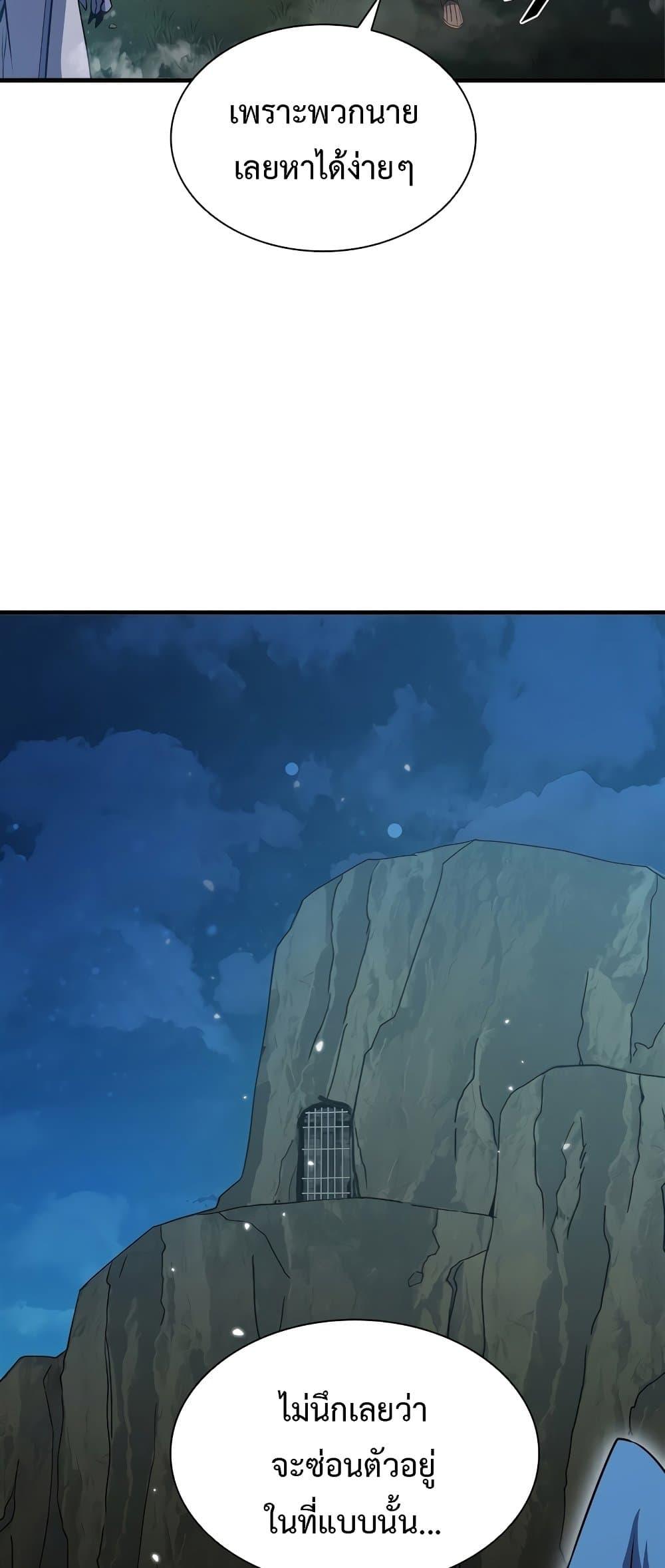 Taming Master ตอนที่ 72 66
