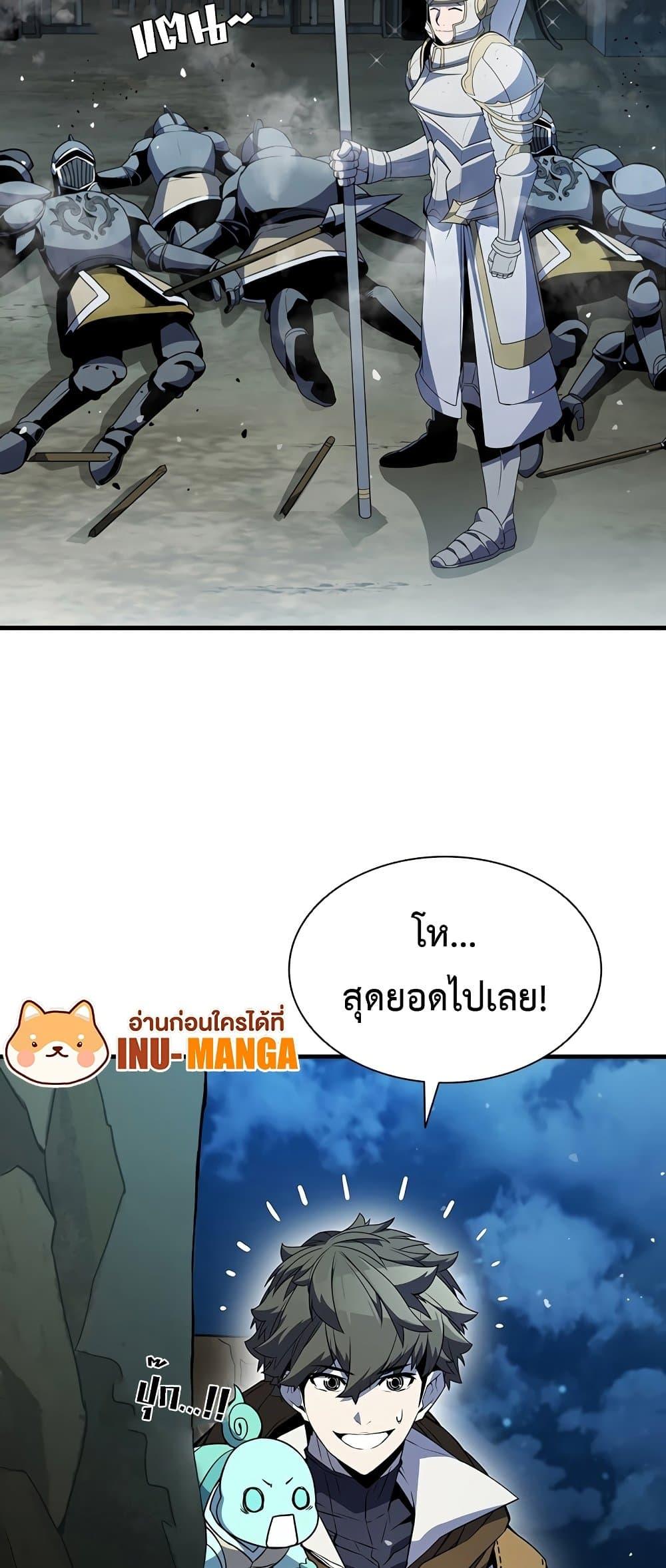 Taming Master ตอนที่ 72 76