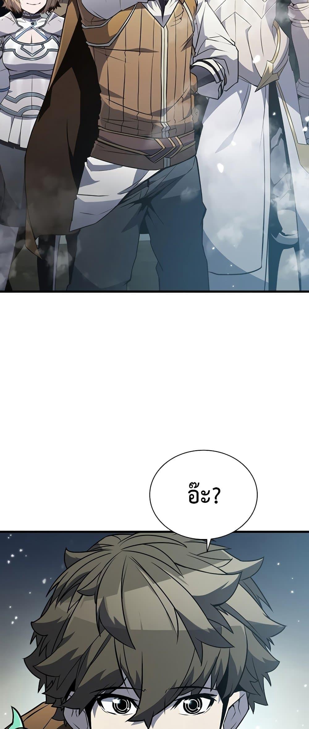 Taming Master ตอนที่ 72 79