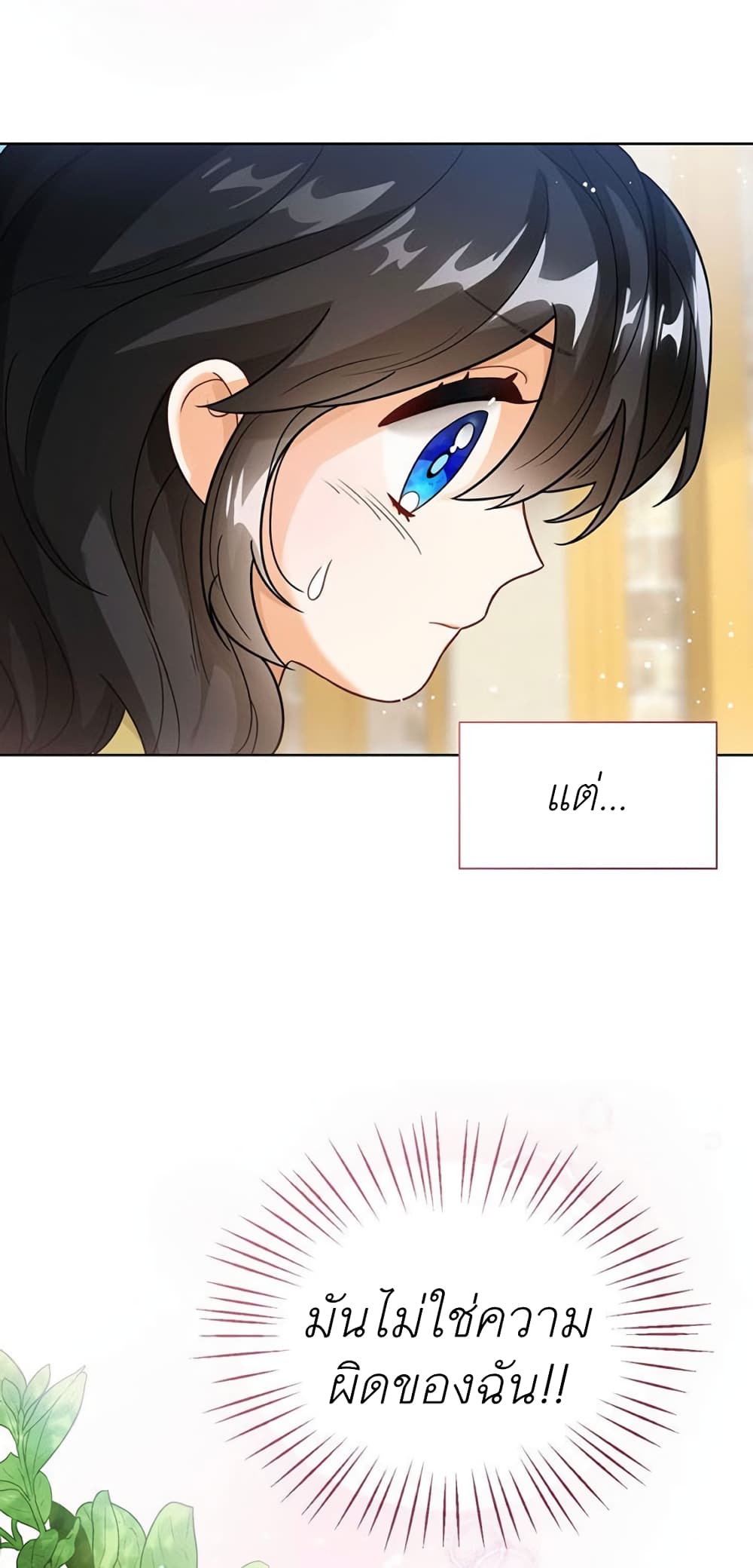 The Baby Princess Can See Status Windows ตอนที่ 7 28