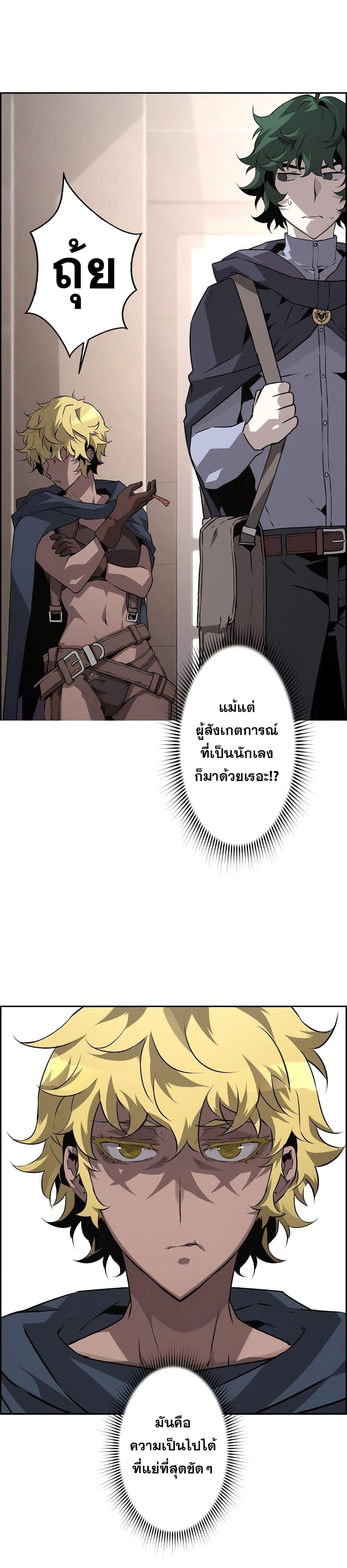 Necromancer ตอนที่ 7 28