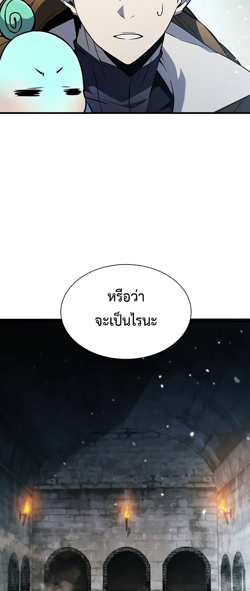 Taming Master ตอนที่ 72 80