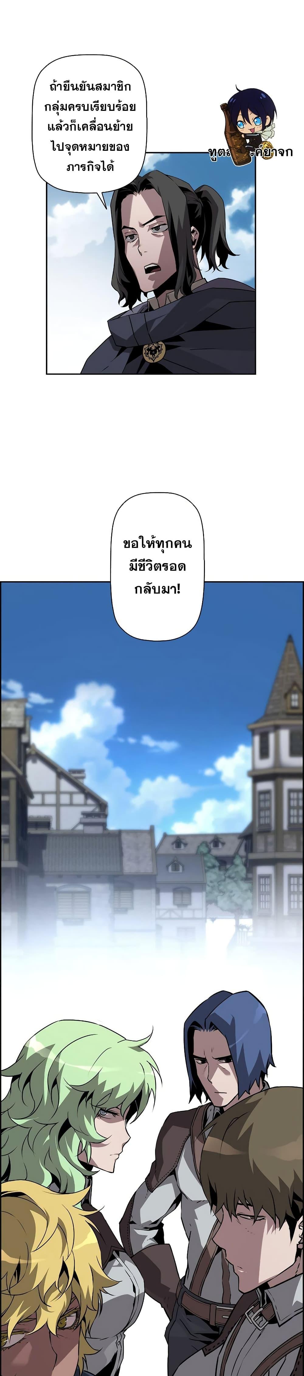Necromancer ตอนที่ 7 29
