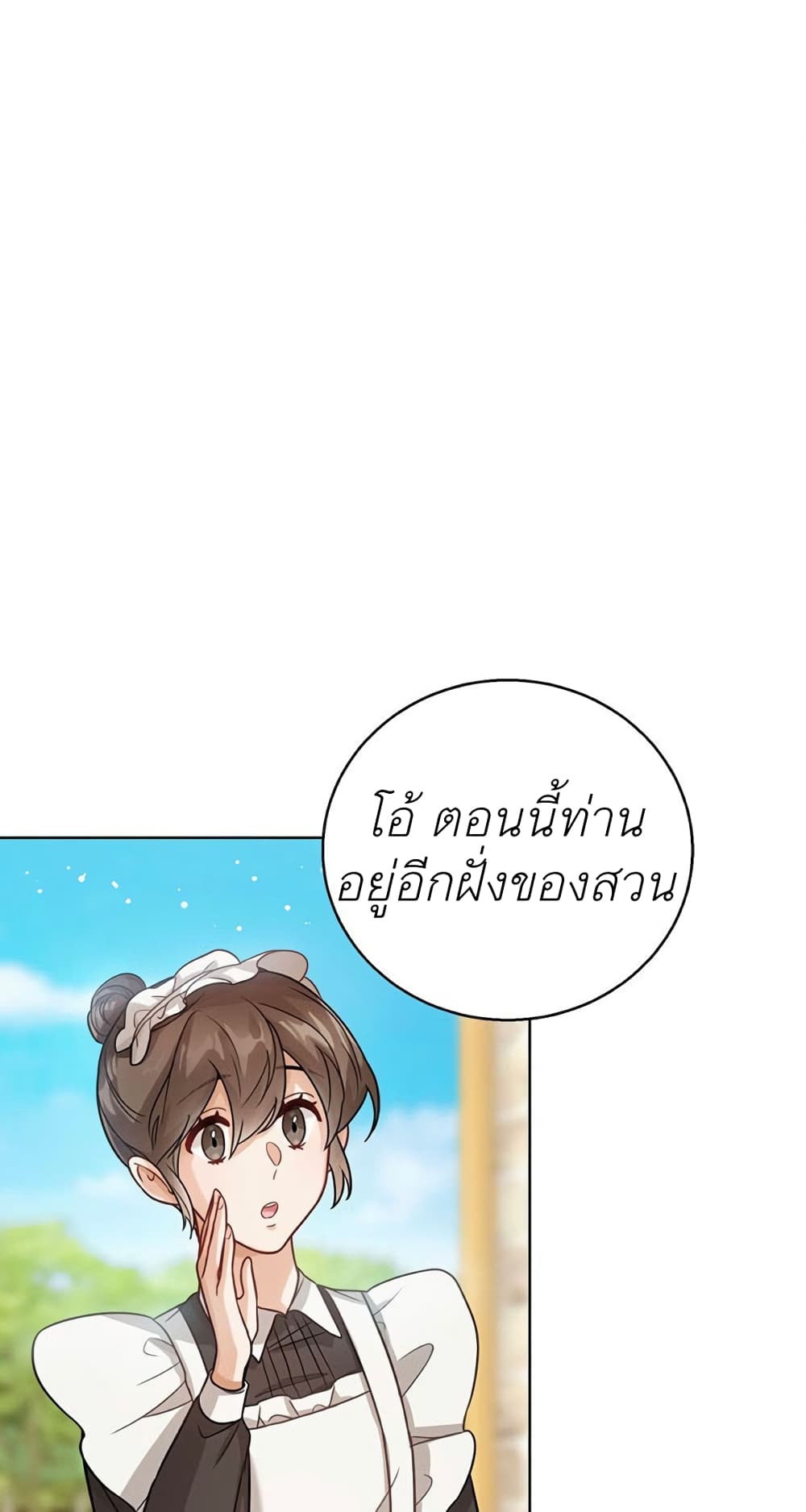 The Baby Princess Can See Status Windows ตอนที่ 7 30