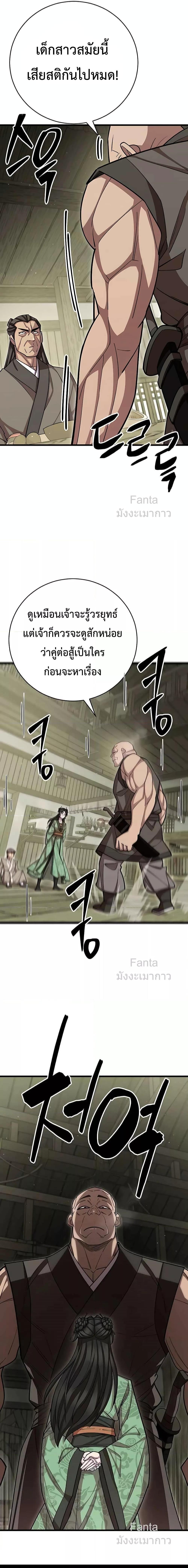 World ตอนที่ 73 2