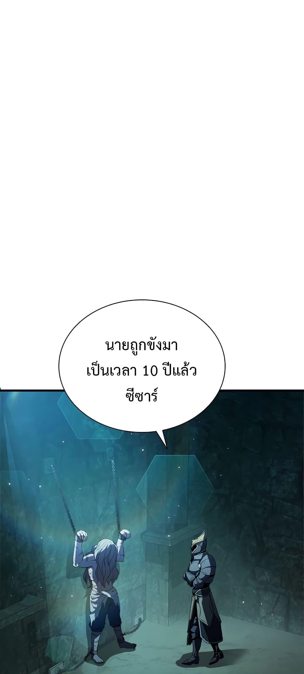 Taming Master ตอนที่ 73 2