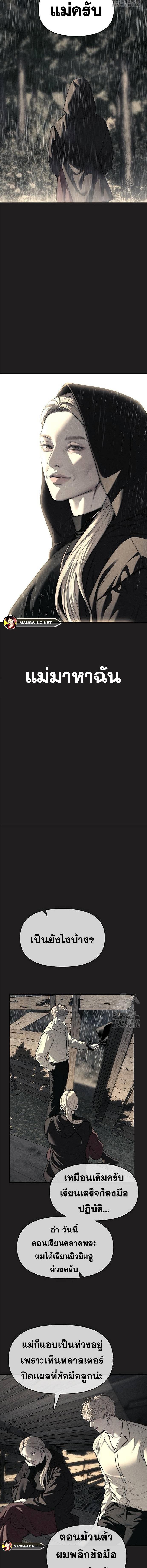 Undercover! Chaebol High School ตอนที่ 73 2