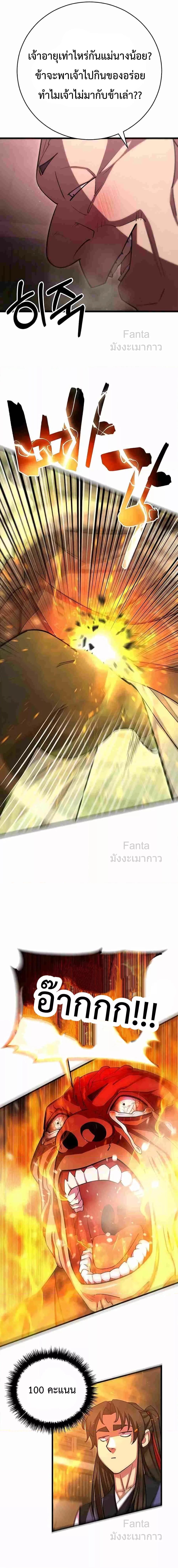 World ตอนที่ 73 3