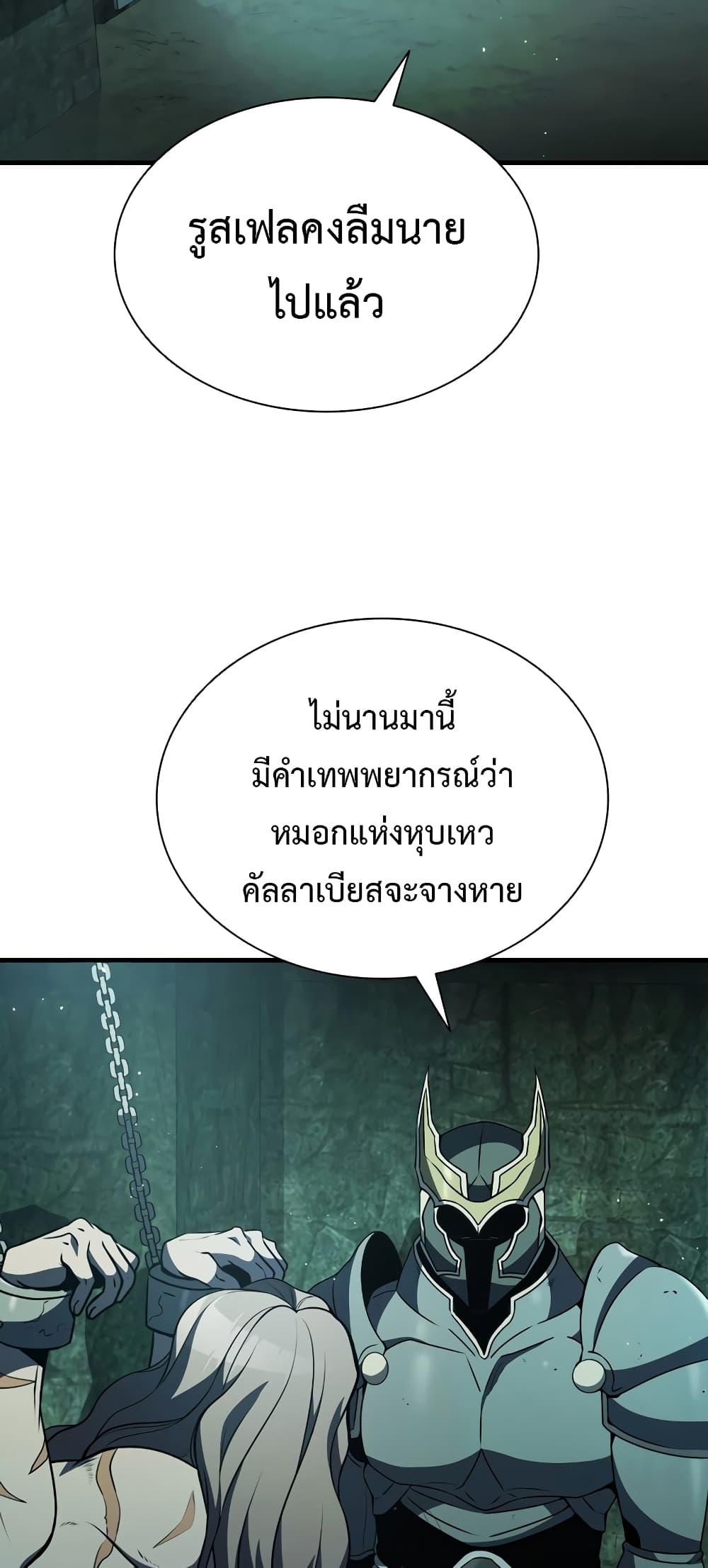 Taming Master ตอนที่ 73 3