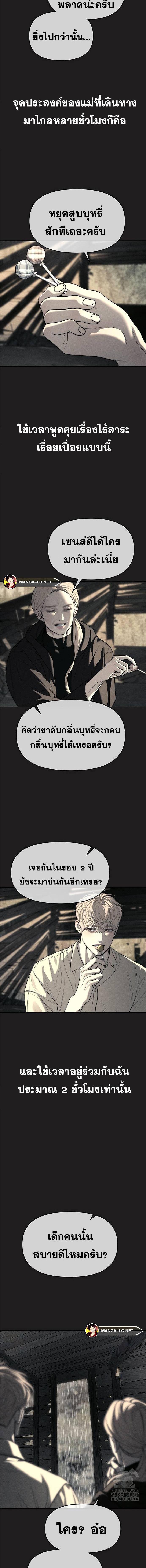 Undercover! Chaebol High School ตอนที่ 73 3