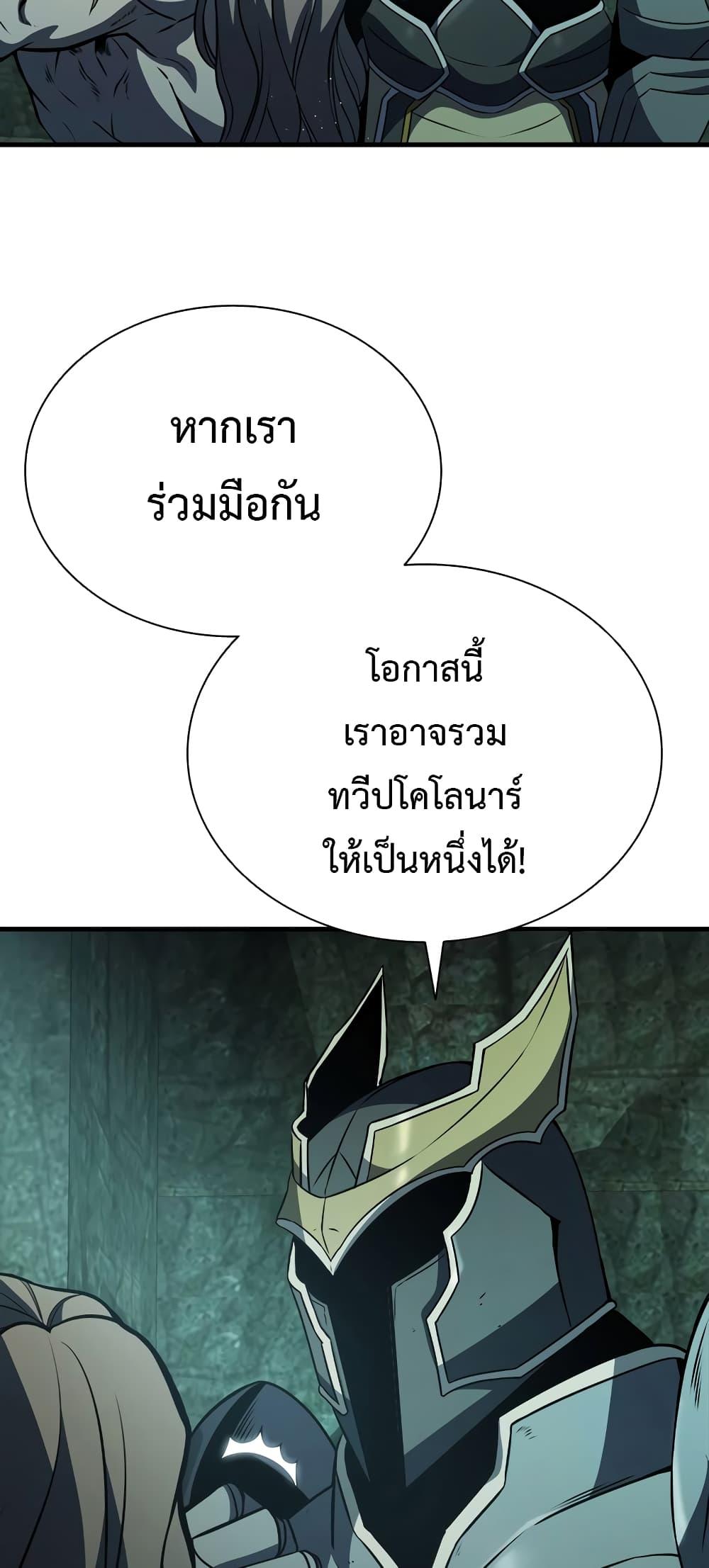 Taming Master ตอนที่ 73 4