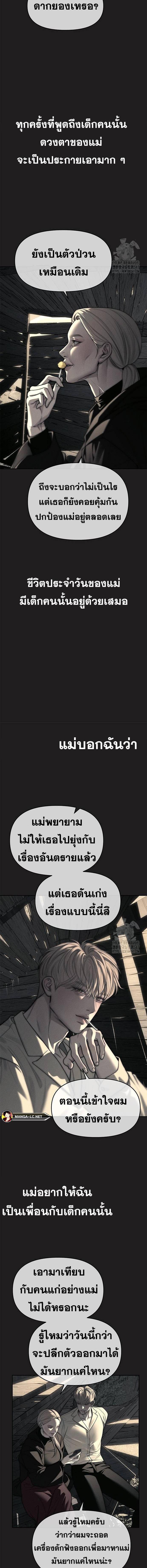 Undercover! Chaebol High School ตอนที่ 73 4