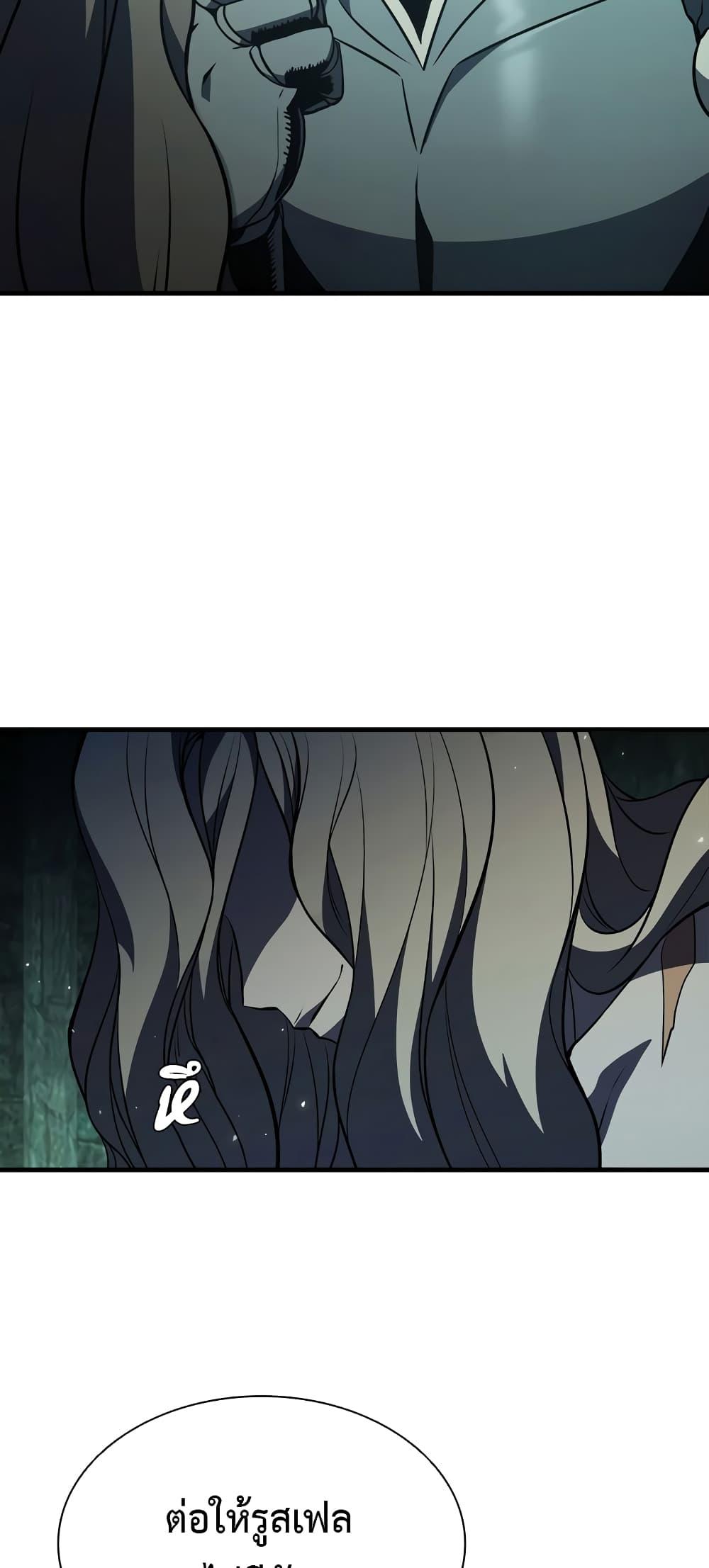 Taming Master ตอนที่ 73 5
