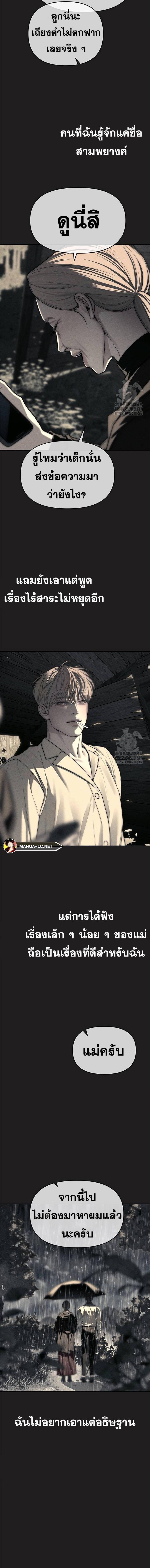 Undercover! Chaebol High School ตอนที่ 73 5