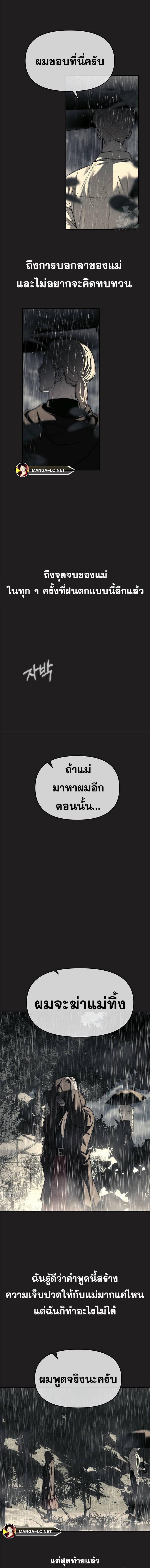 Undercover! Chaebol High School ตอนที่ 73 6