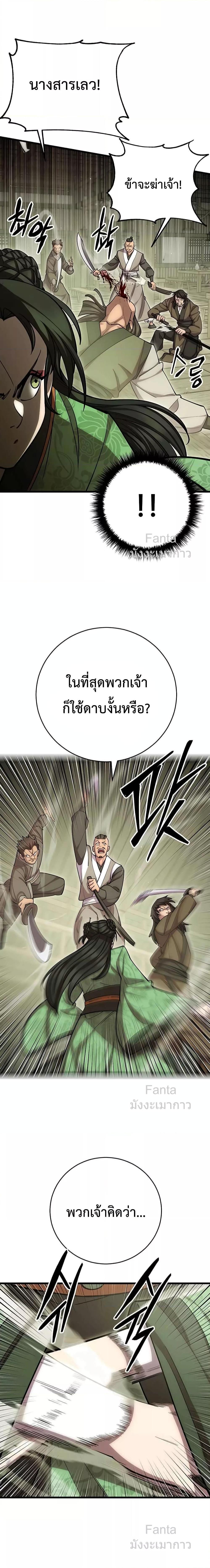 World ตอนที่ 73 8