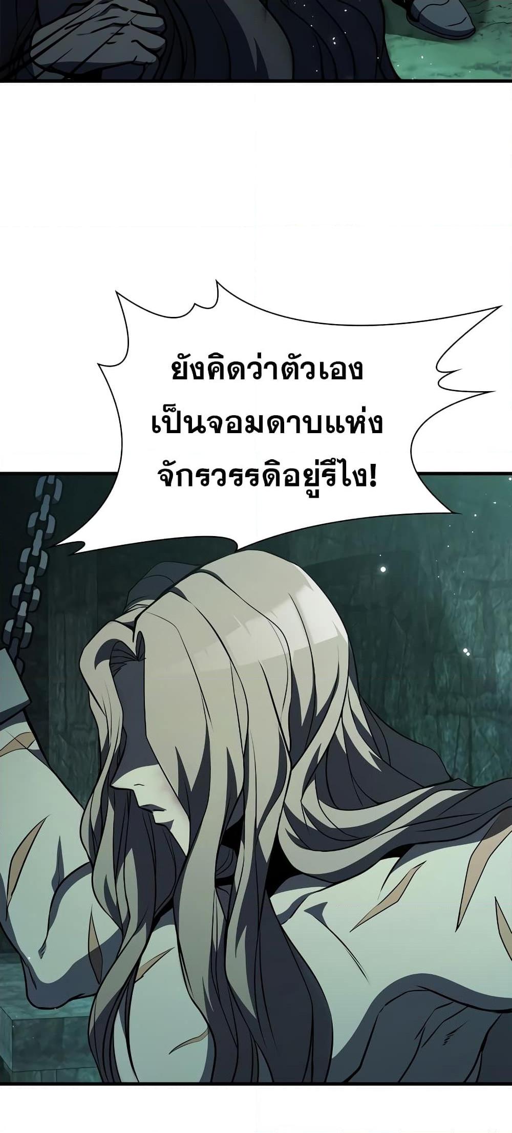 Taming Master ตอนที่ 73 8