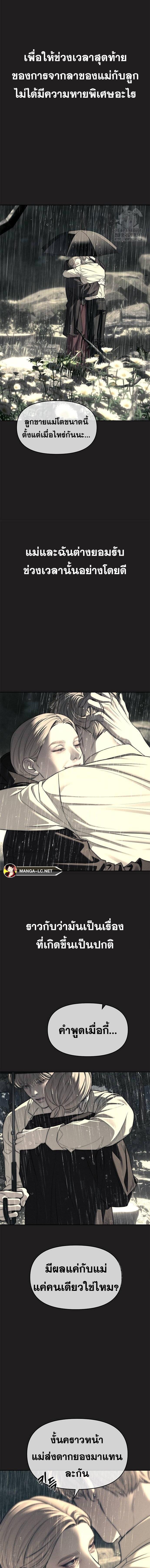 Undercover! Chaebol High School ตอนที่ 73 8