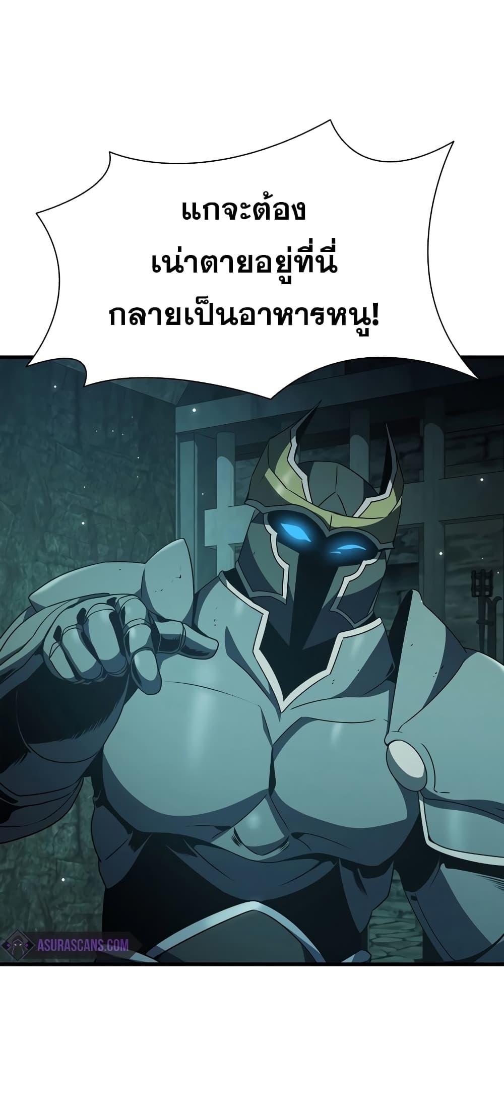 Taming Master ตอนที่ 73 9