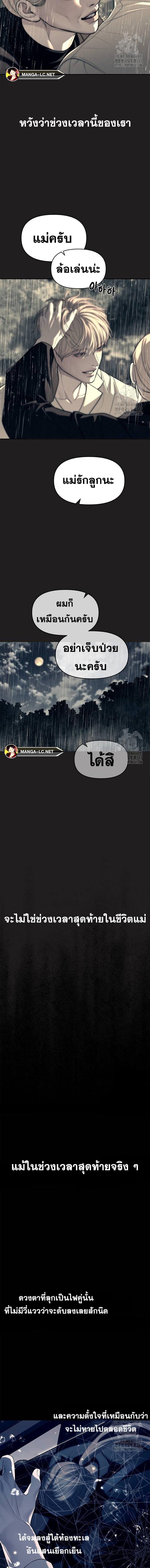 Undercover! Chaebol High School ตอนที่ 73 9