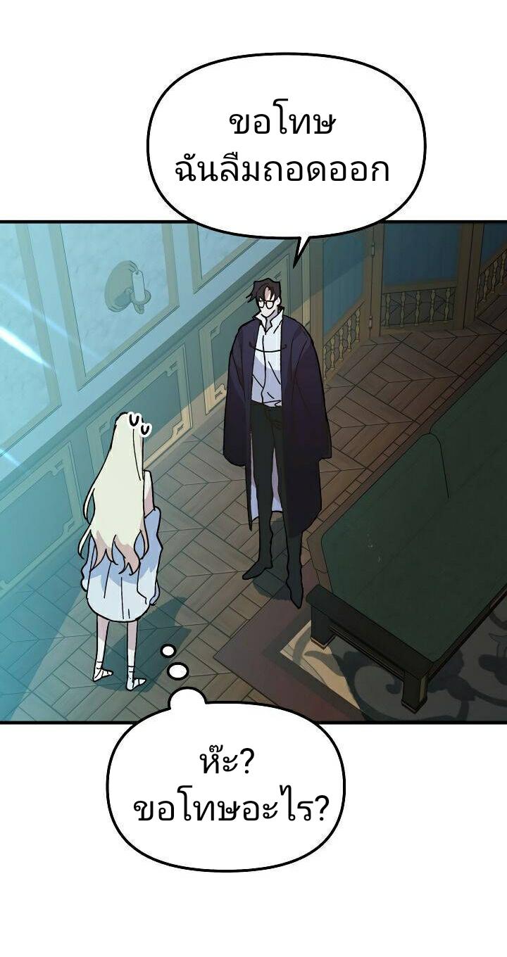 The Princess Pretends to Be Crazy ตอนที่ 7 31