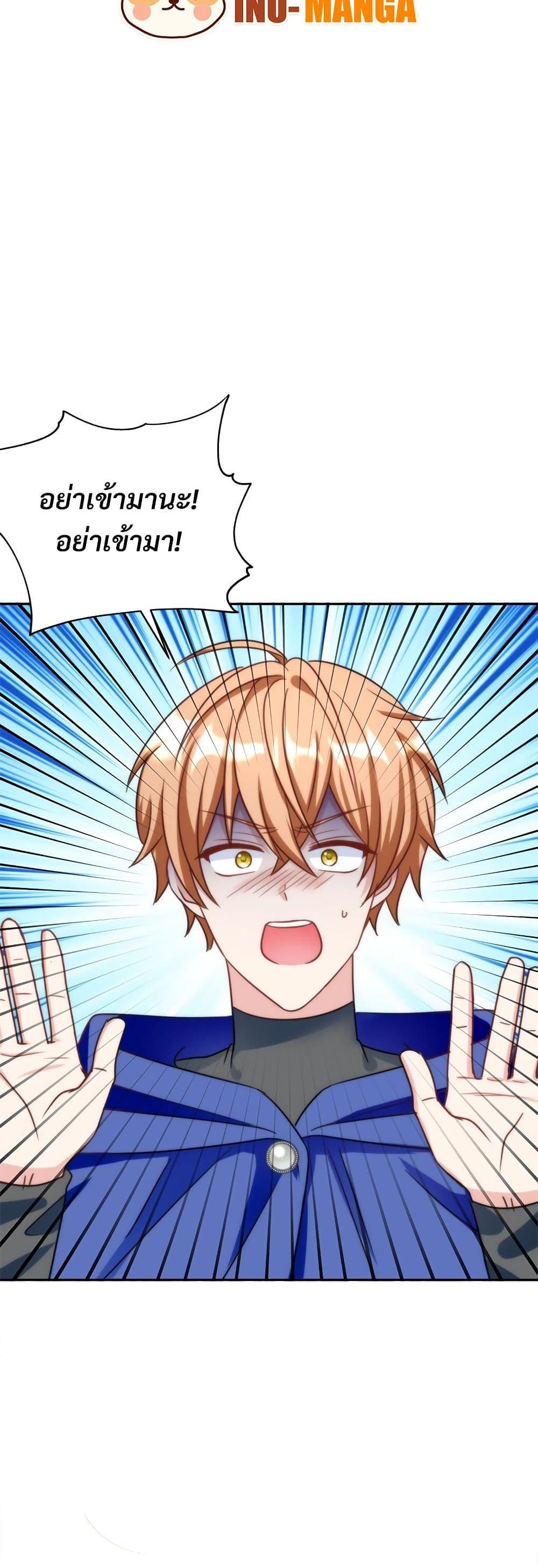 I ตอนที่ 73 10