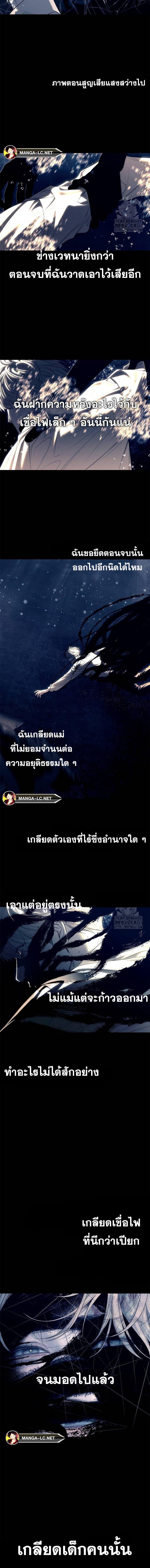 Undercover! Chaebol High School ตอนที่ 73 10