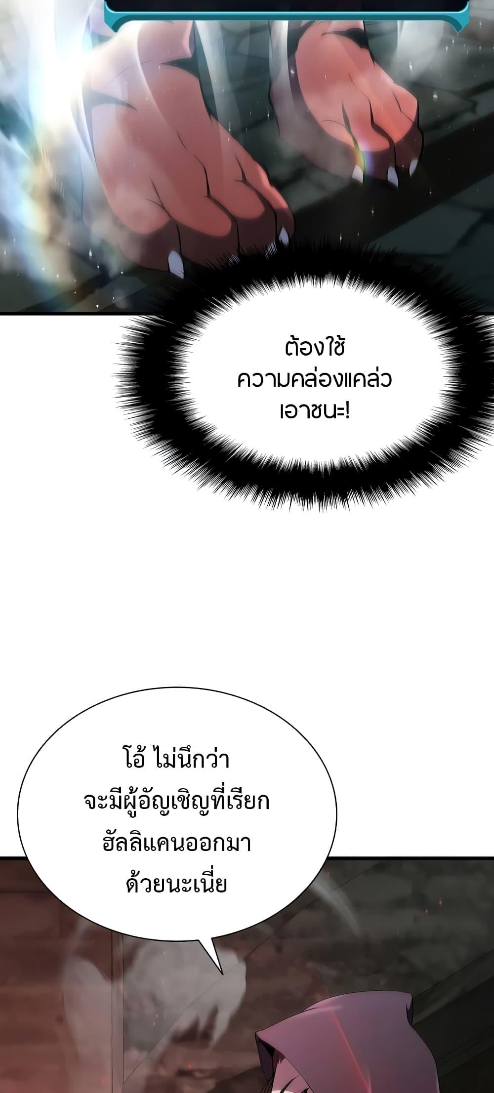 Taming Master ตอนที่ 73 11