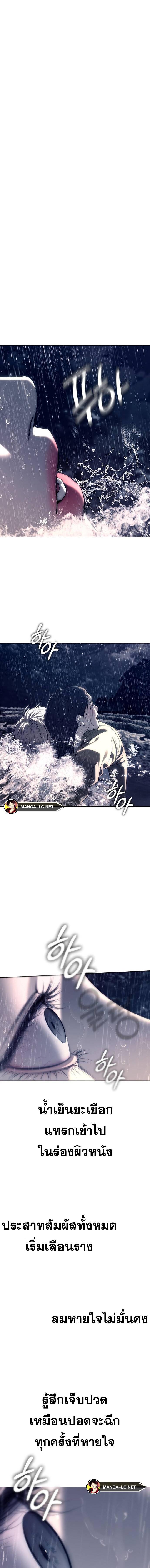 Undercover! Chaebol High School ตอนที่ 73 12