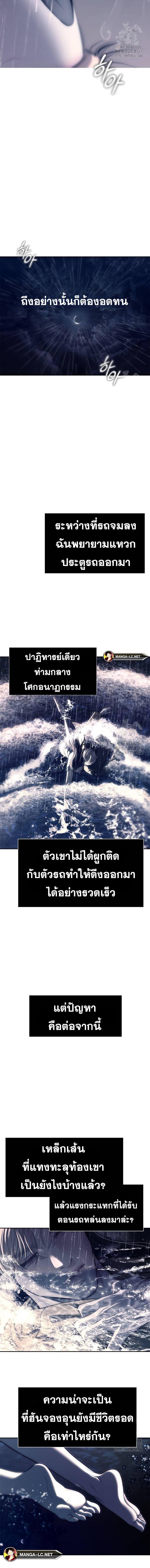 Undercover! Chaebol High School ตอนที่ 73 13