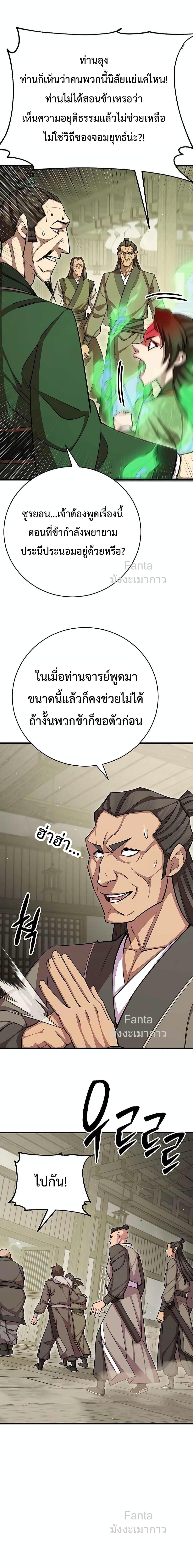 World ตอนที่ 73 14
