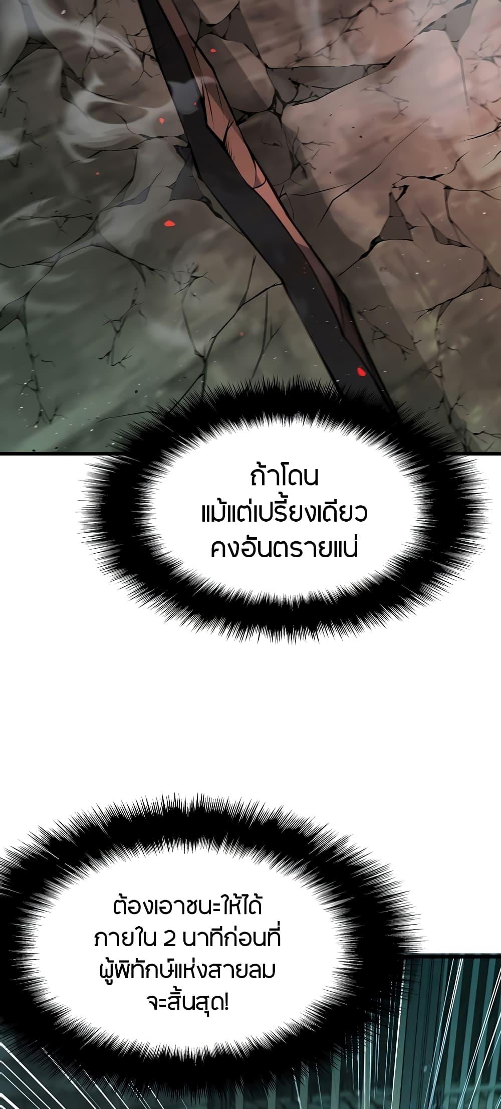 Taming Master ตอนที่ 73 14