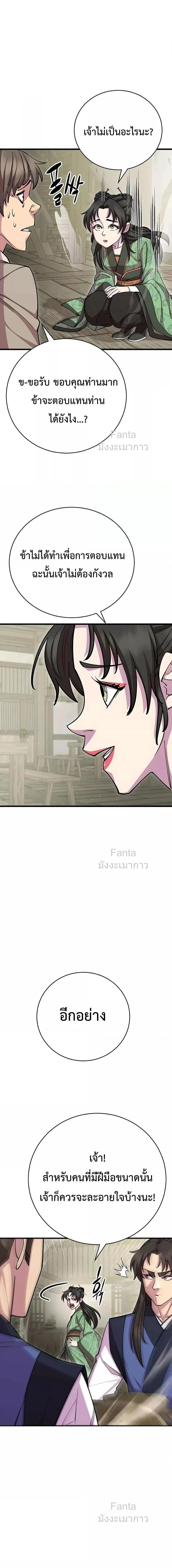 World ตอนที่ 73 15