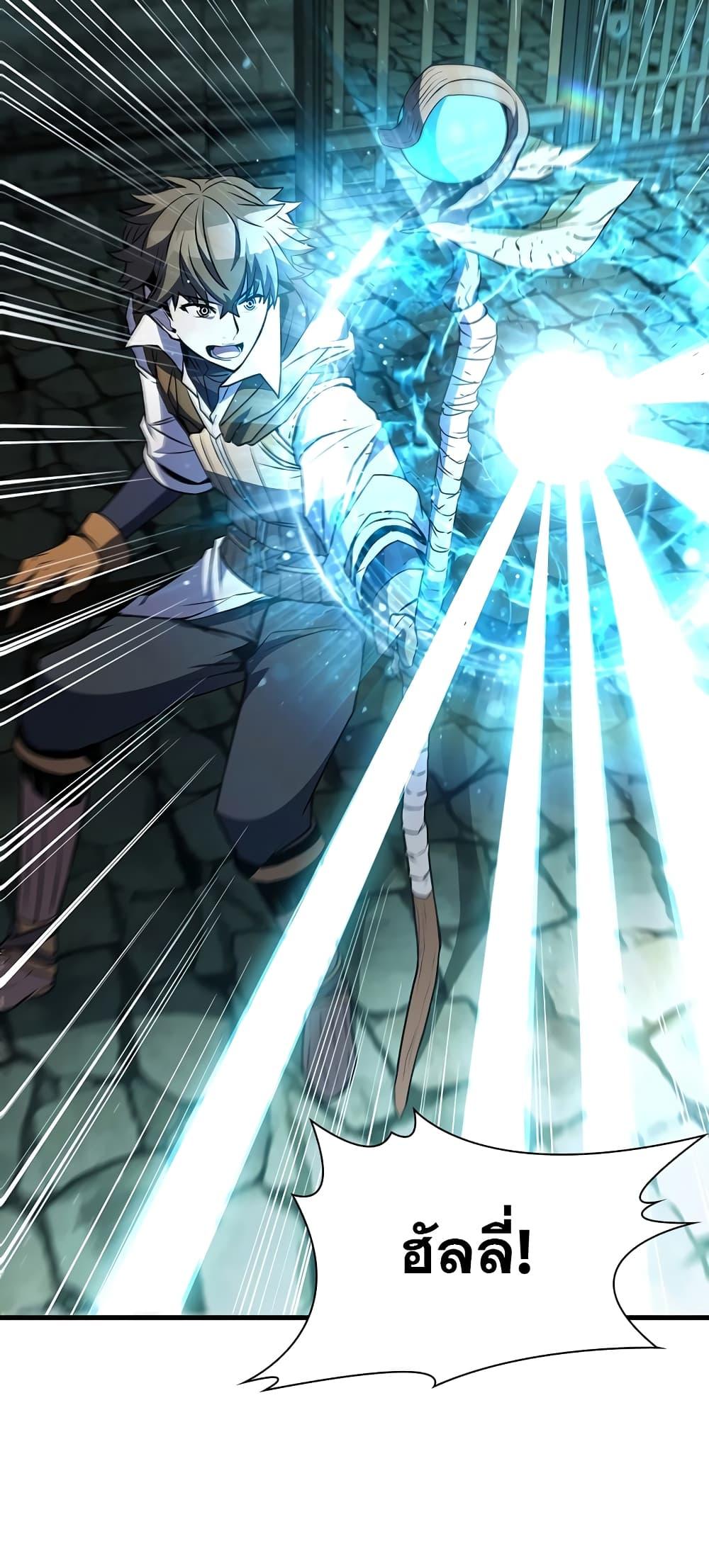 Taming Master ตอนที่ 73 15