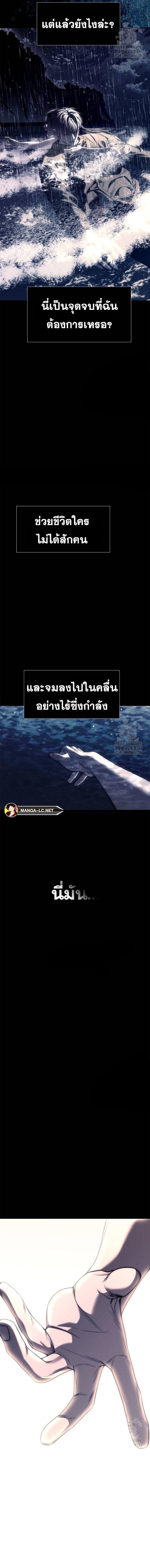 Undercover! Chaebol High School ตอนที่ 73 15