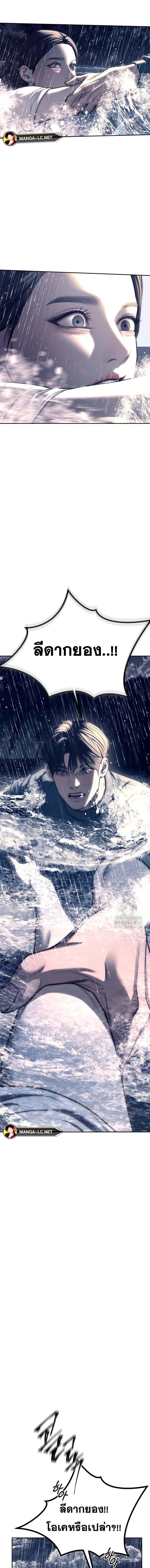 Undercover! Chaebol High School ตอนที่ 73 16