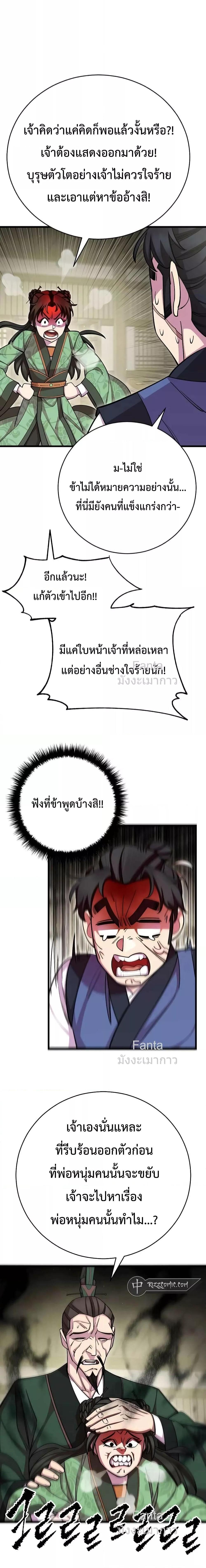 World ตอนที่ 73 17