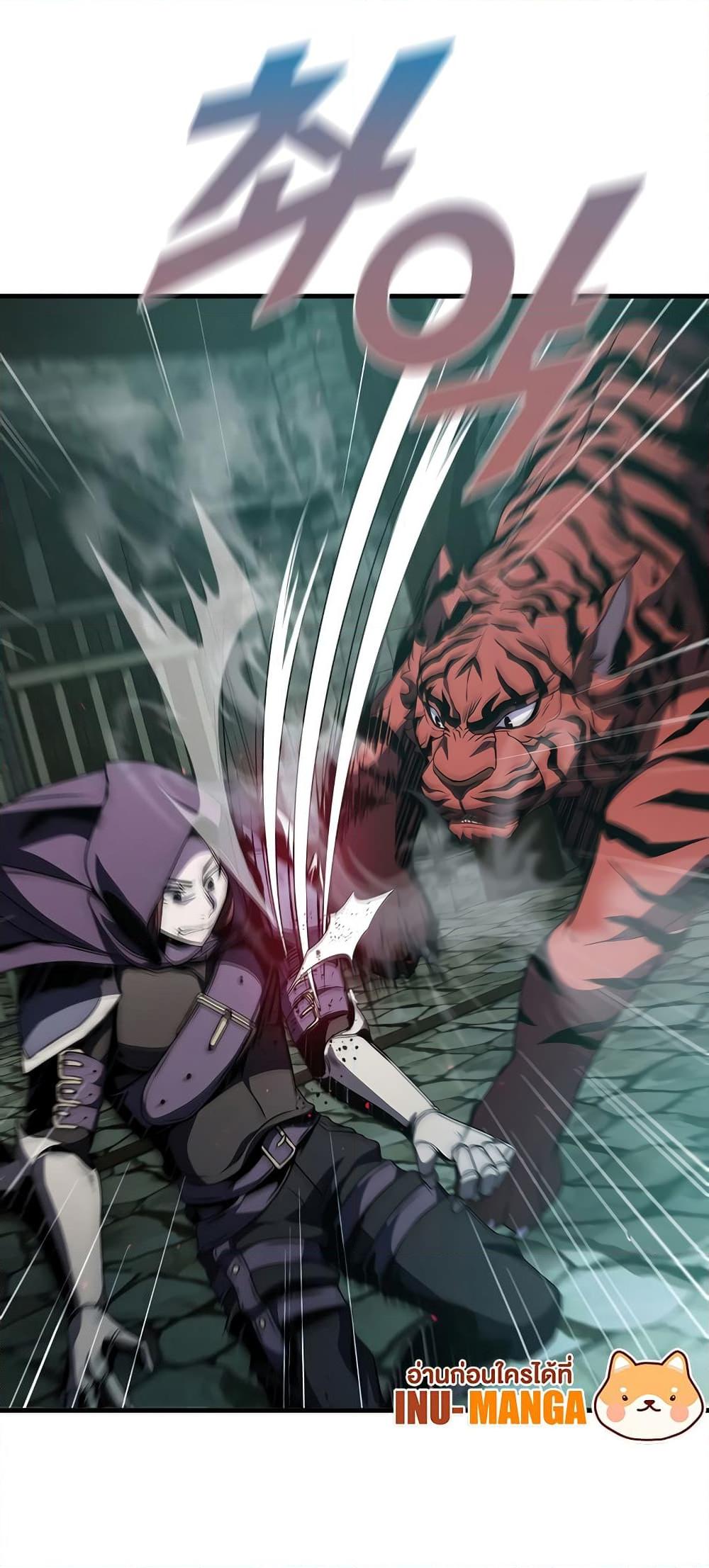 Taming Master ตอนที่ 73 17