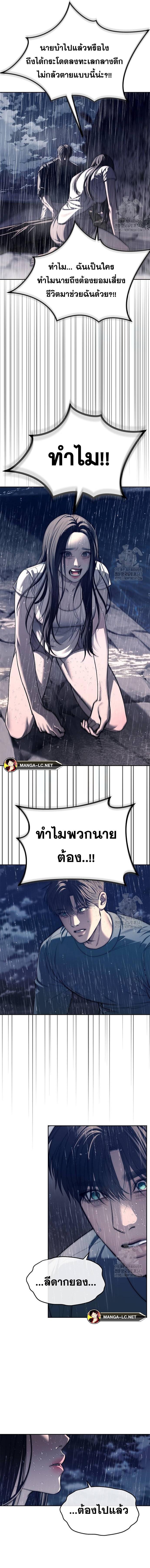 Undercover! Chaebol High School ตอนที่ 73 18