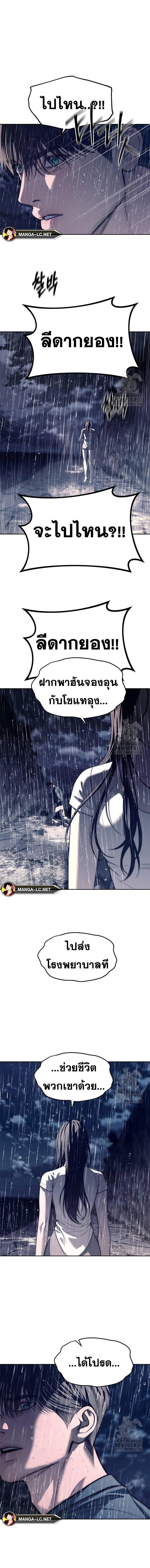 Undercover! Chaebol High School ตอนที่ 73 19