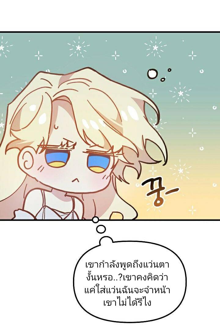 The Princess Pretends to Be Crazy ตอนที่ 7 32