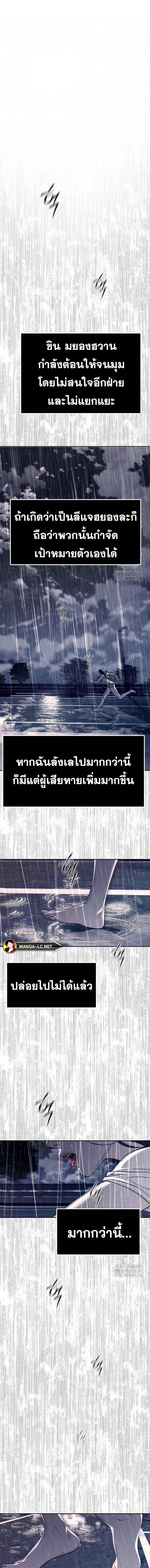 Undercover! Chaebol High School ตอนที่ 73 20